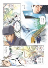 了凡四训漫画第59页