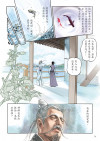 了凡四训漫画第76页