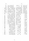 了凡四训漫画第186页