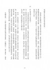 了凡四训漫画第183页