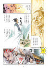 了凡四训漫画第97页