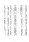 了凡四训漫画第184页