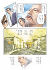 了凡四训漫画第54页