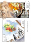了凡四训漫画第80页