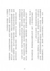 了凡四训漫画第189页