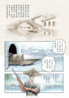 了凡四训漫画第75页