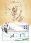 了凡四训漫画第130页