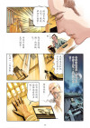 了凡四训漫画第38页