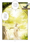 了凡四训漫画第172页