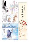 了凡四训漫画第74页
