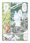 了凡四训漫画第70页
