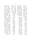 了凡四训漫画第188页