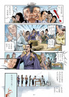 了凡四训漫画第105页