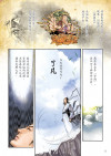 了凡四训漫画第52页