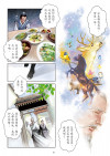 了凡四训漫画第81页