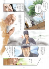 了凡四训漫画第61页